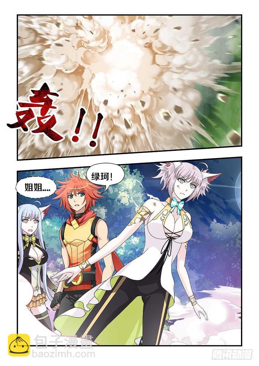 第206集 绿珂,诀别