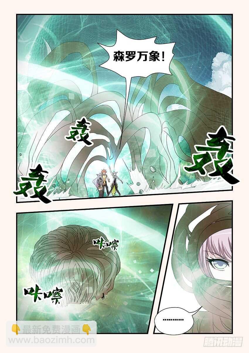 第206集 绿珂,诀别
