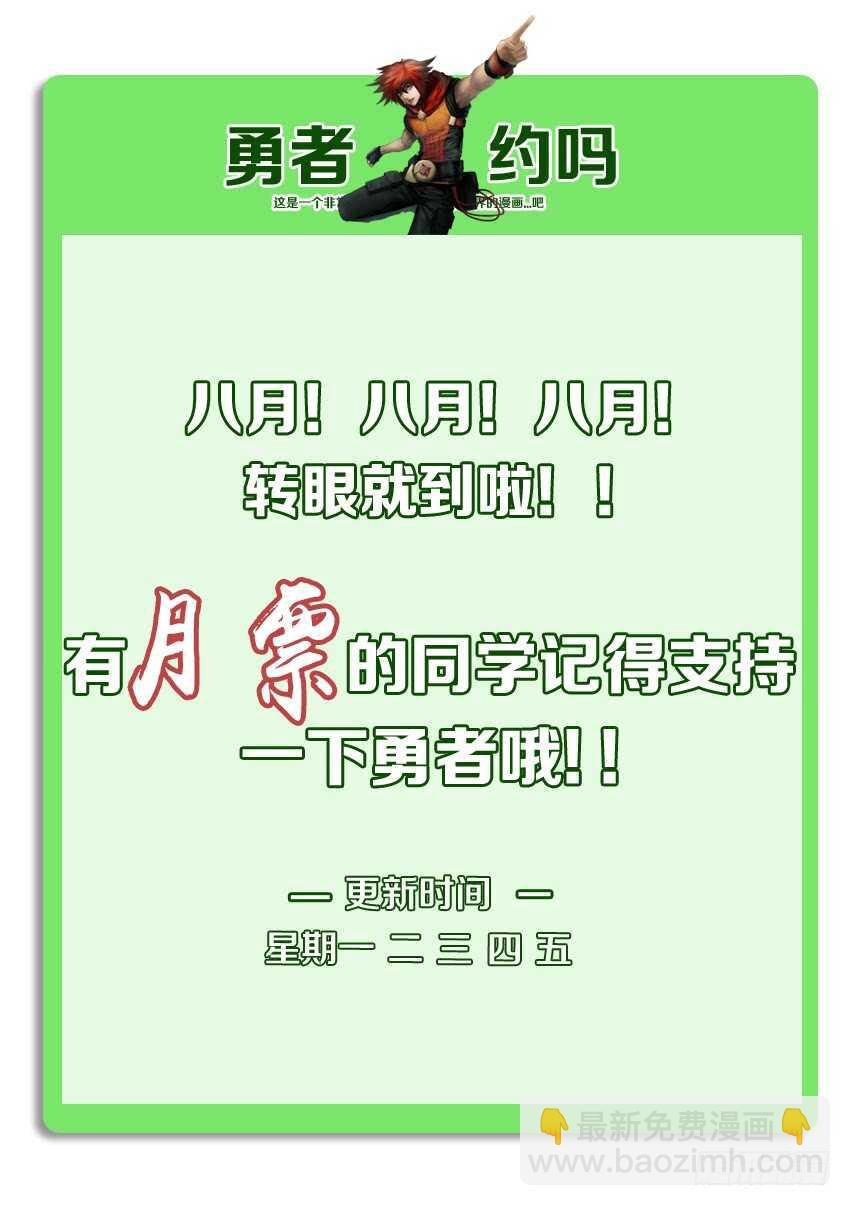 第206集 绿珂,诀别