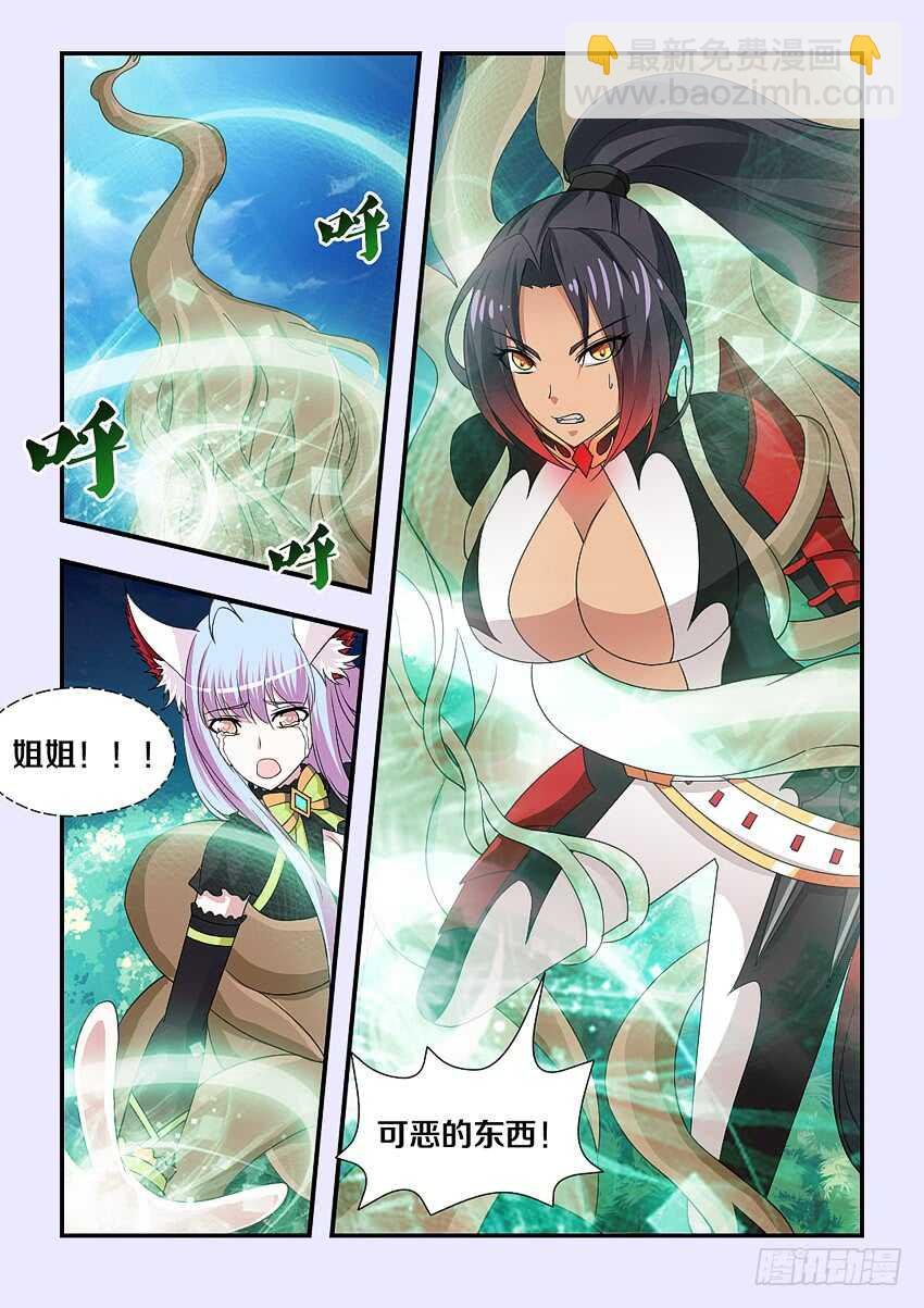 第207集 沦为囚徒