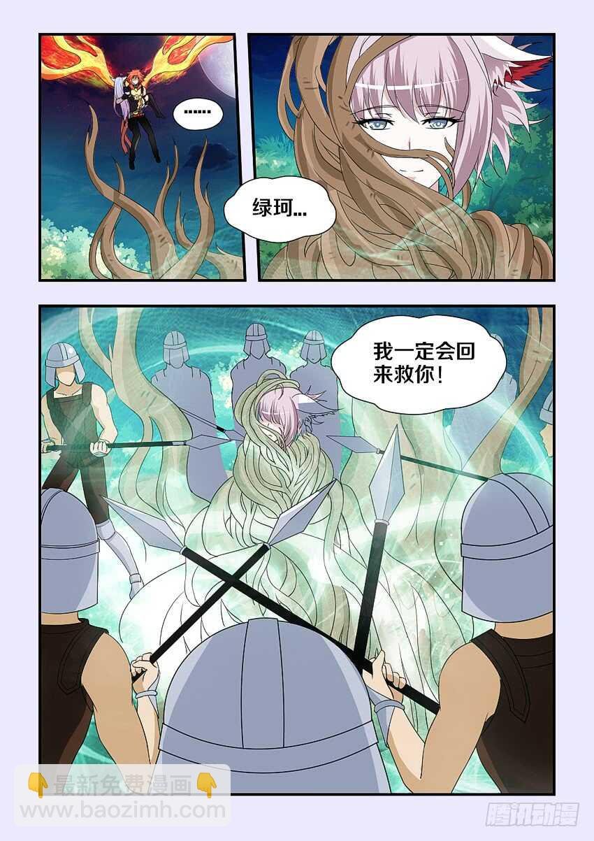 第207集 沦为囚徒