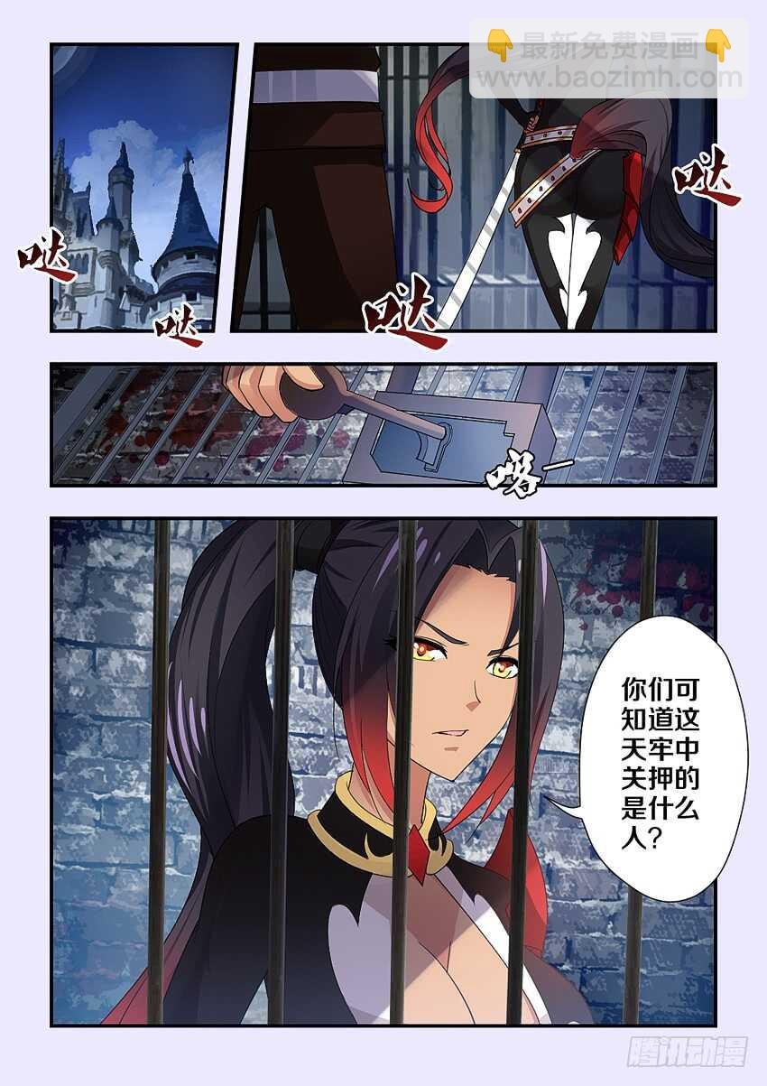 第207集 沦为囚徒