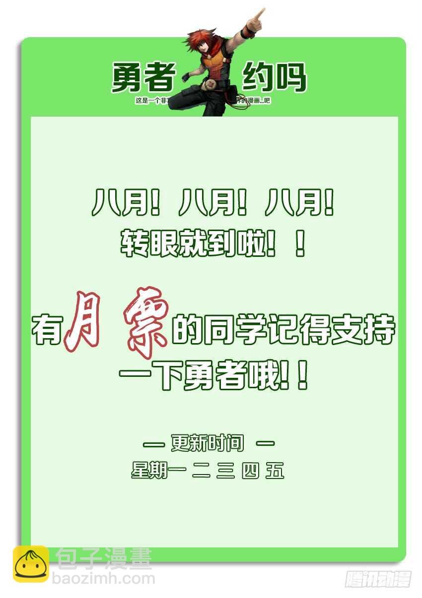 第207集 沦为囚徒