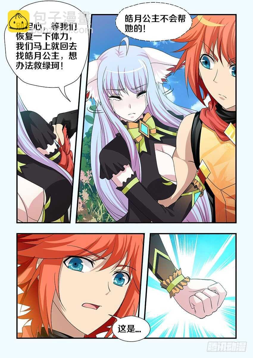 第208集 逼上绝路