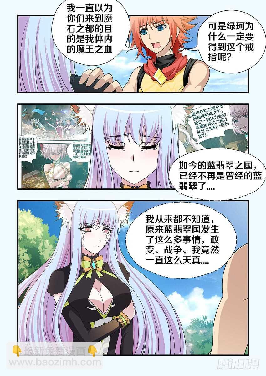 第208集 逼上绝路
