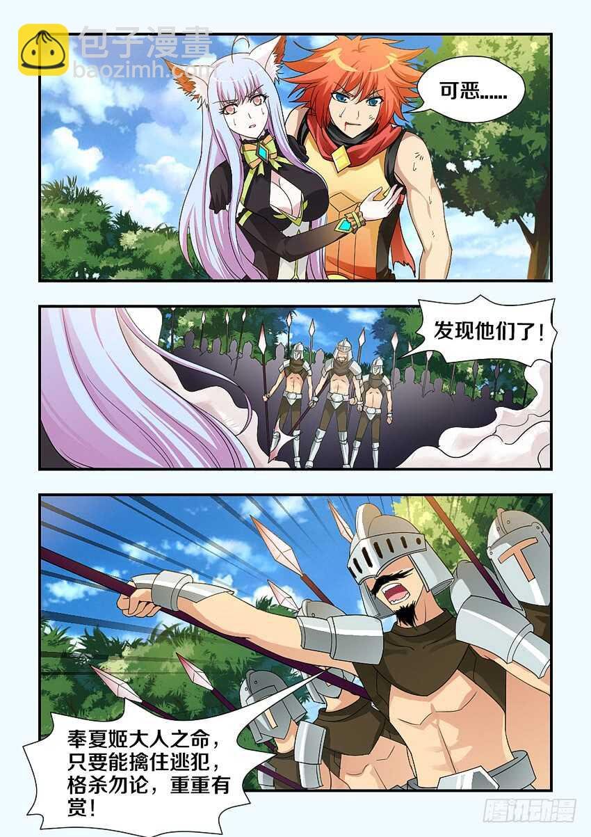 第208集 逼上绝路