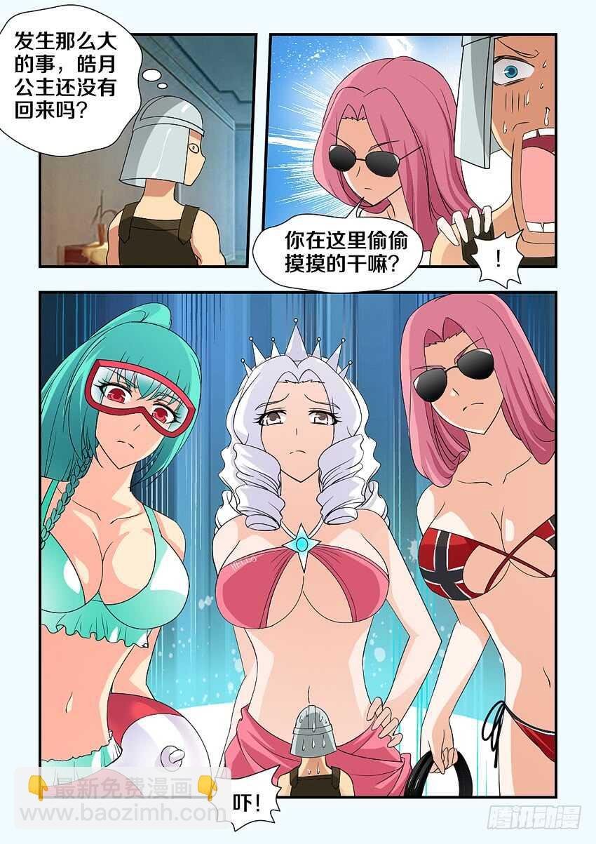 第208集 逼上绝路