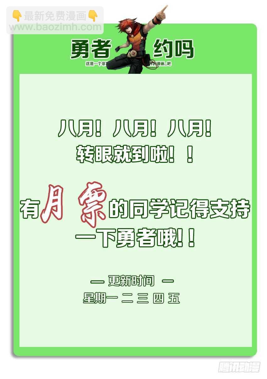 第208集 逼上绝路