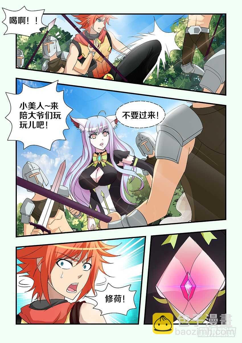 第209集 谈判之人