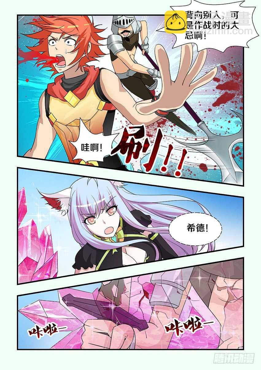 第209集 谈判之人