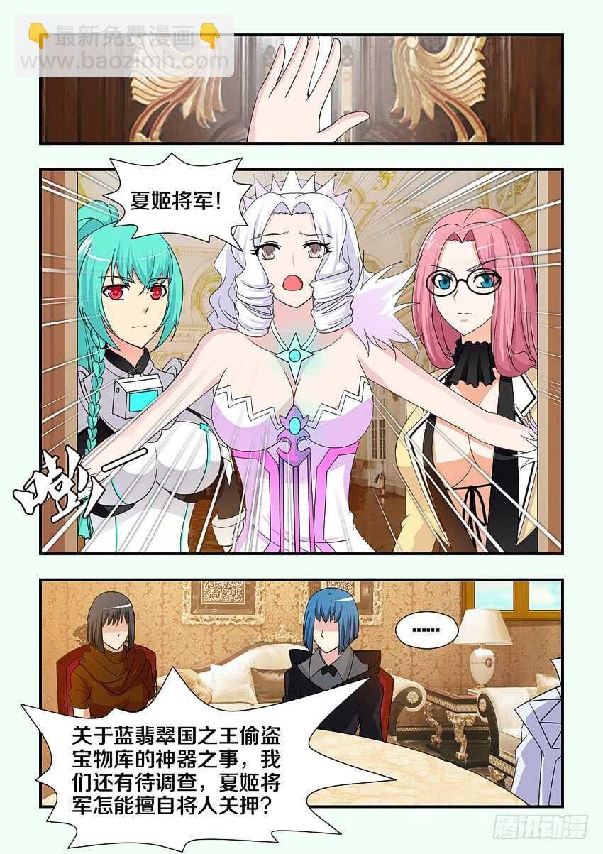 第209集 谈判之人