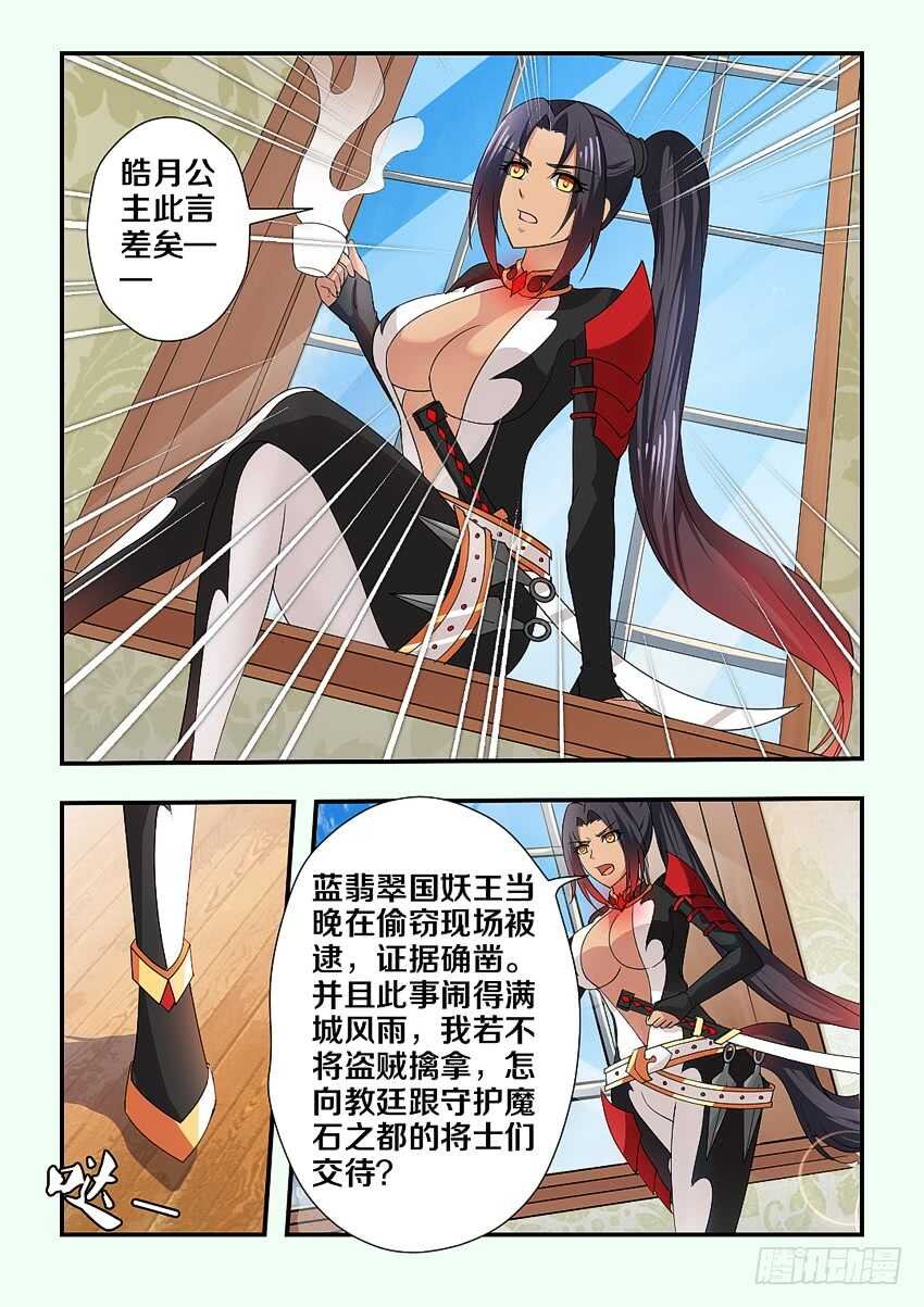 第209集 谈判之人