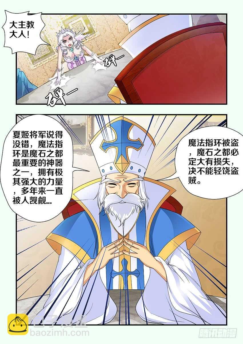 第209集 谈判之人