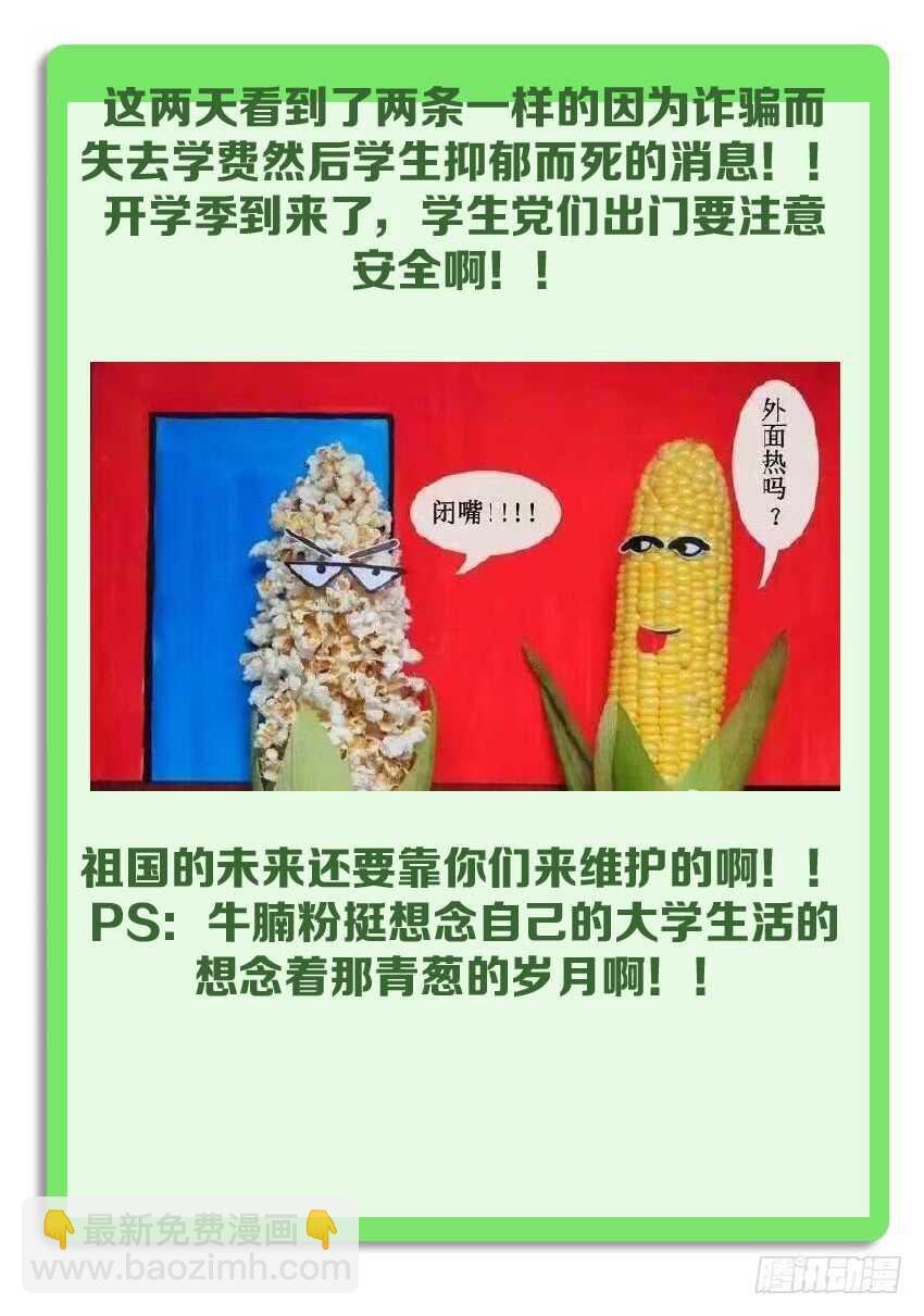 第209集 谈判之人