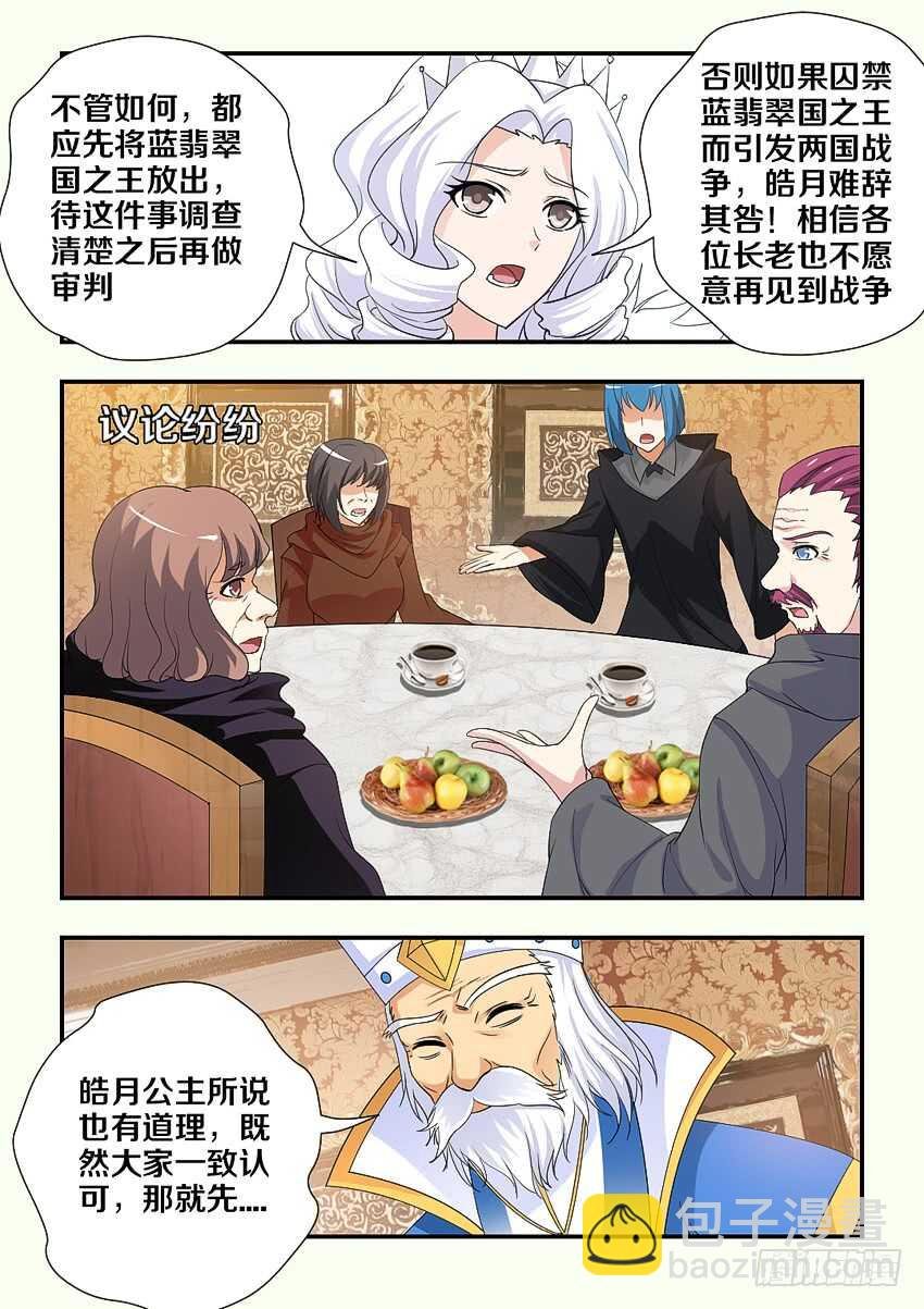 第210集 重返魔界