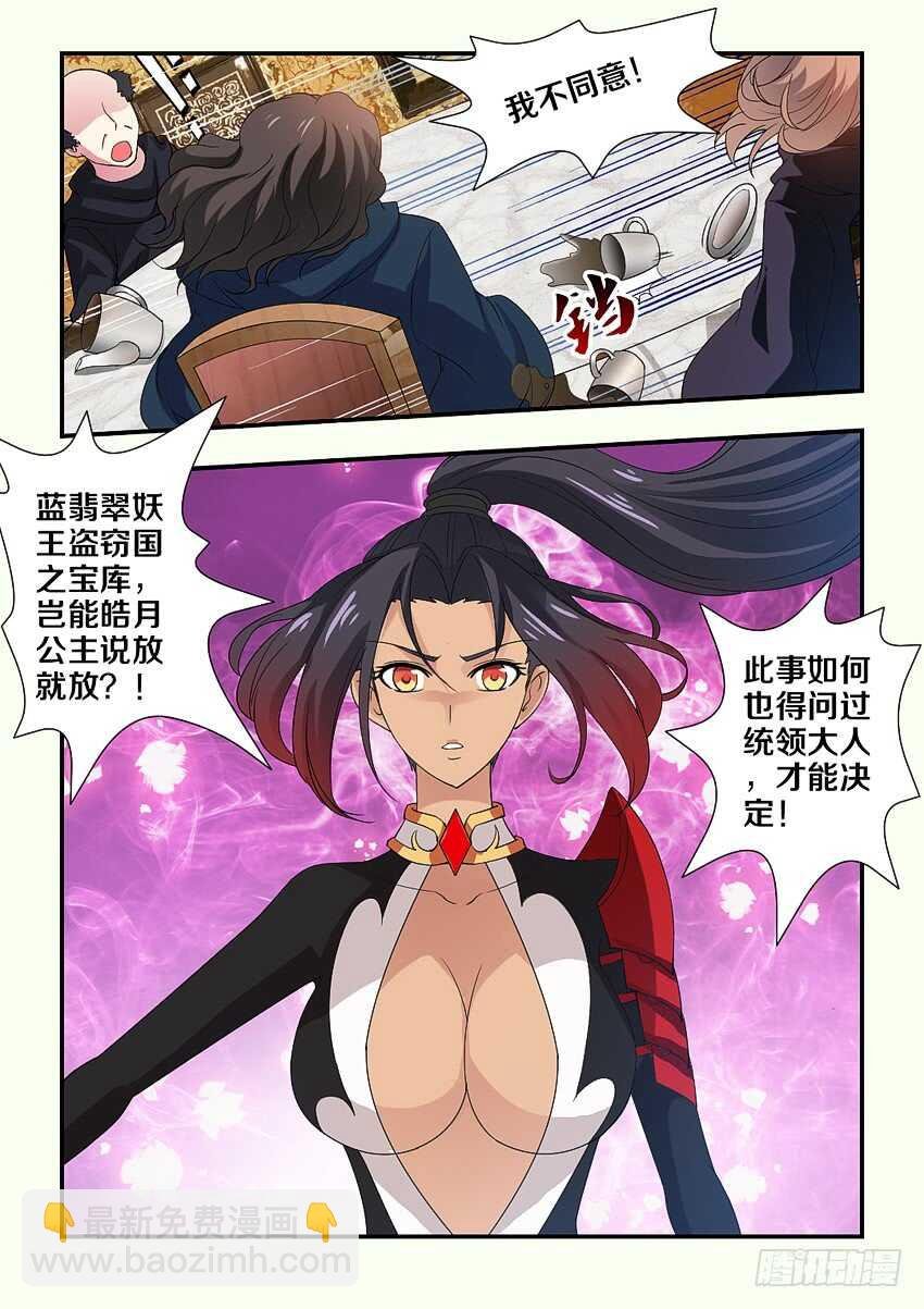 第210集 重返魔界