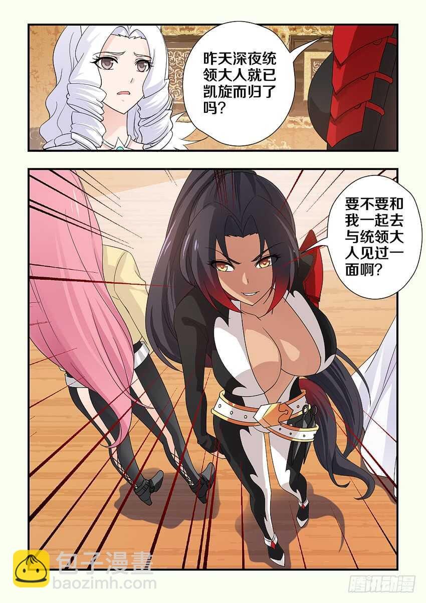 第210集 重返魔界