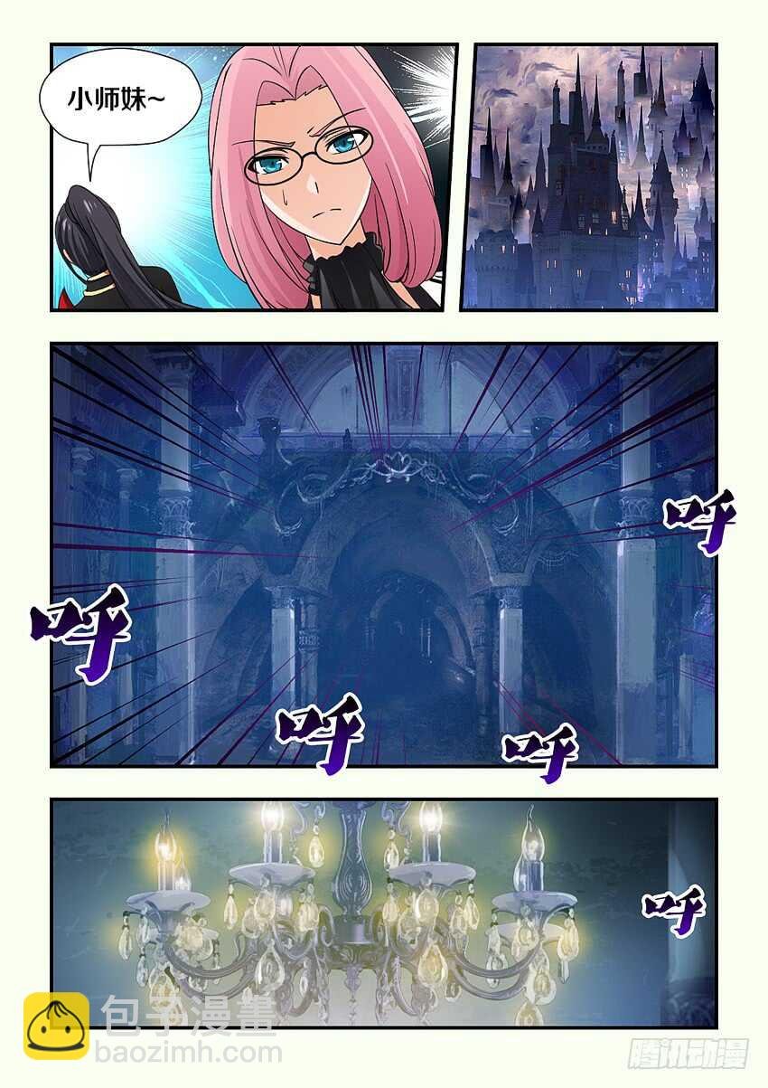第210集 重返魔界