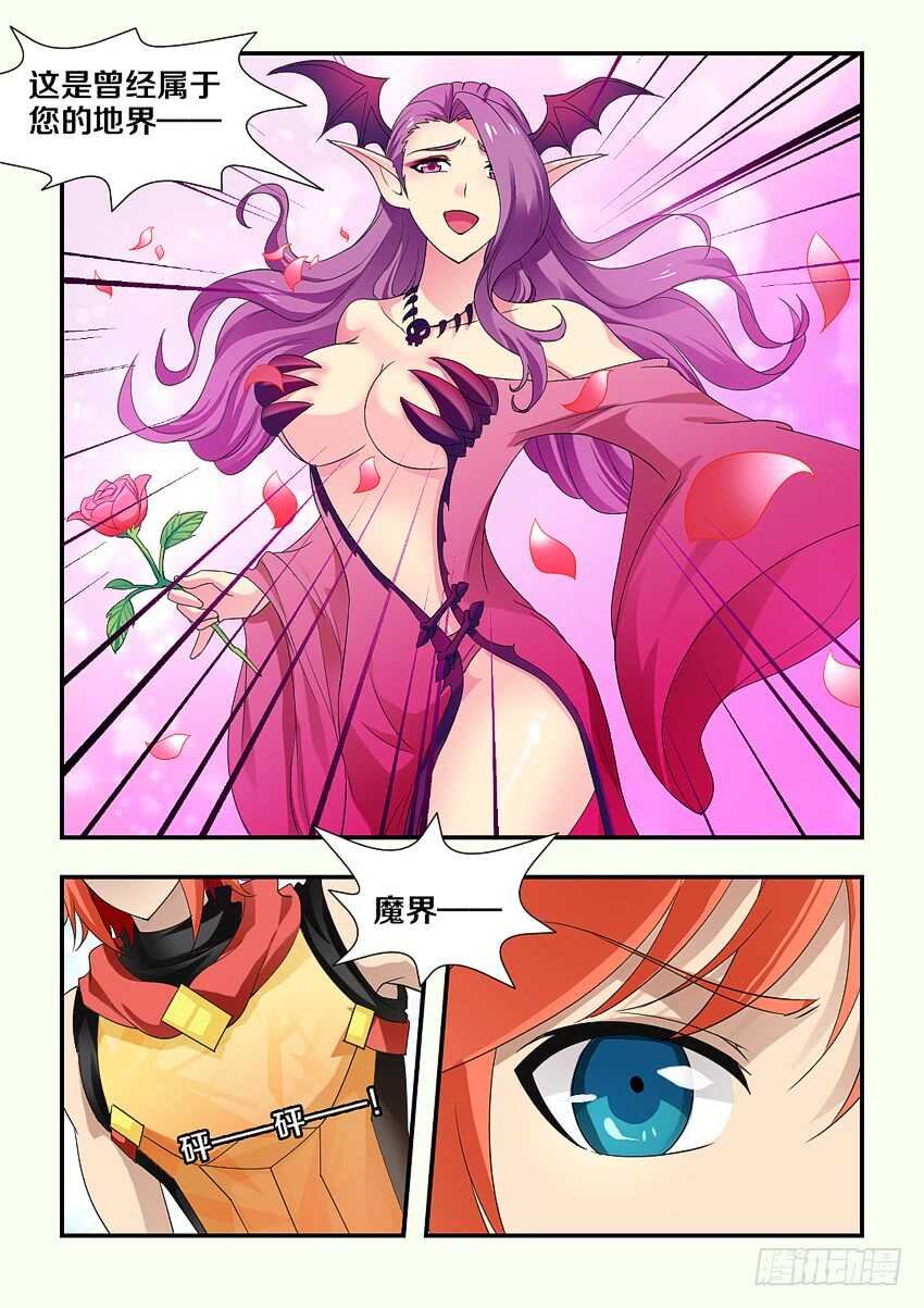 第210集 重返魔界
