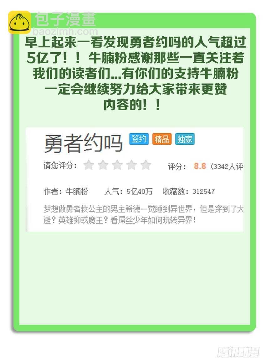 第210集 重返魔界