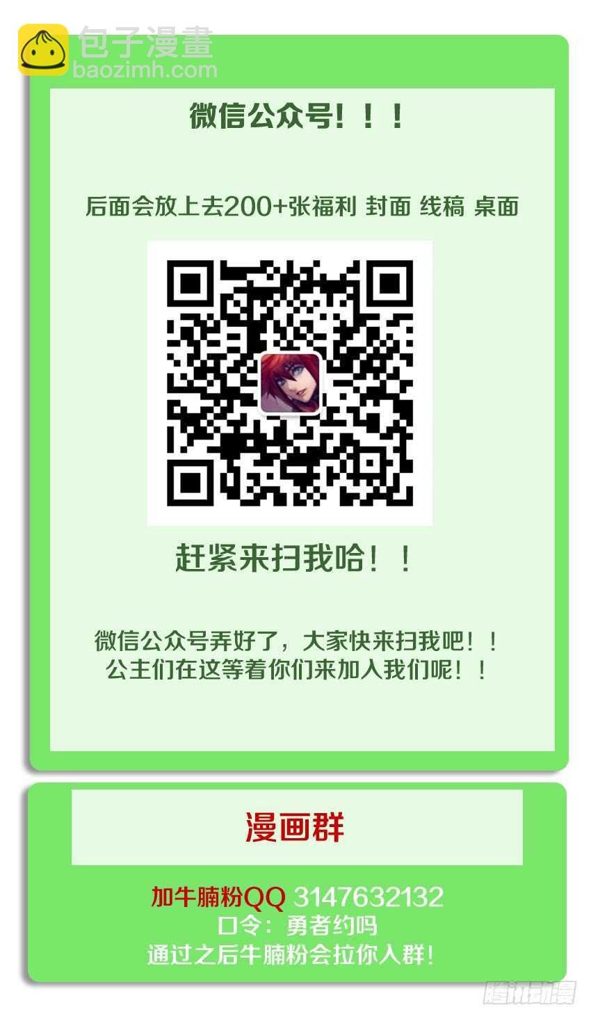 第210集 重返魔界