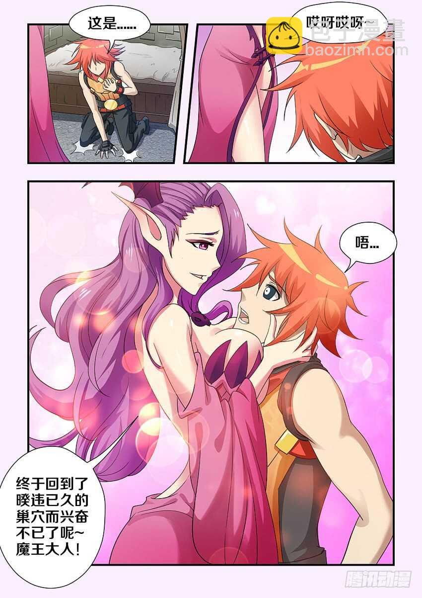 第211集 恶魔侍女