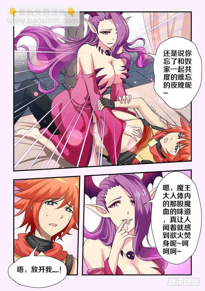第211集 恶魔侍女