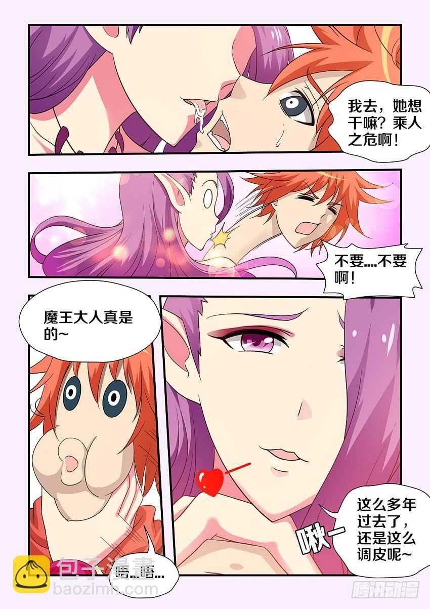 第211集 恶魔侍女