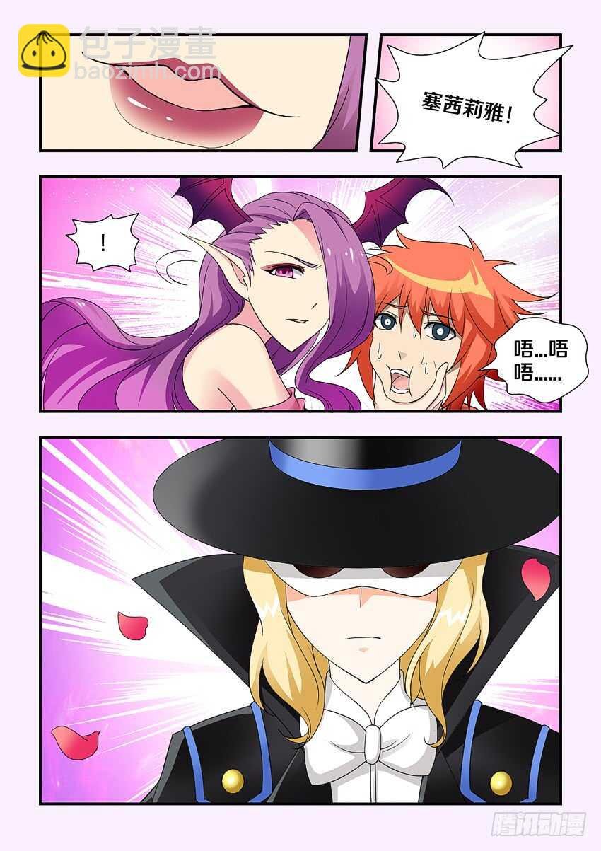 第211集 恶魔侍女