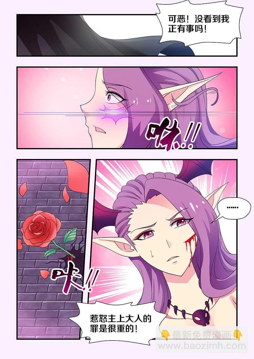 第211集 恶魔侍女
