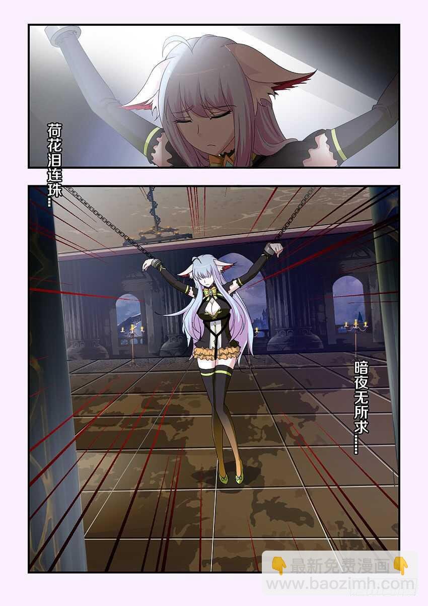 第211集 恶魔侍女