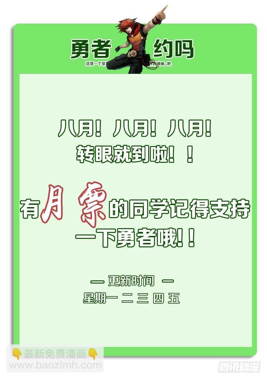 第211集 恶魔侍女
