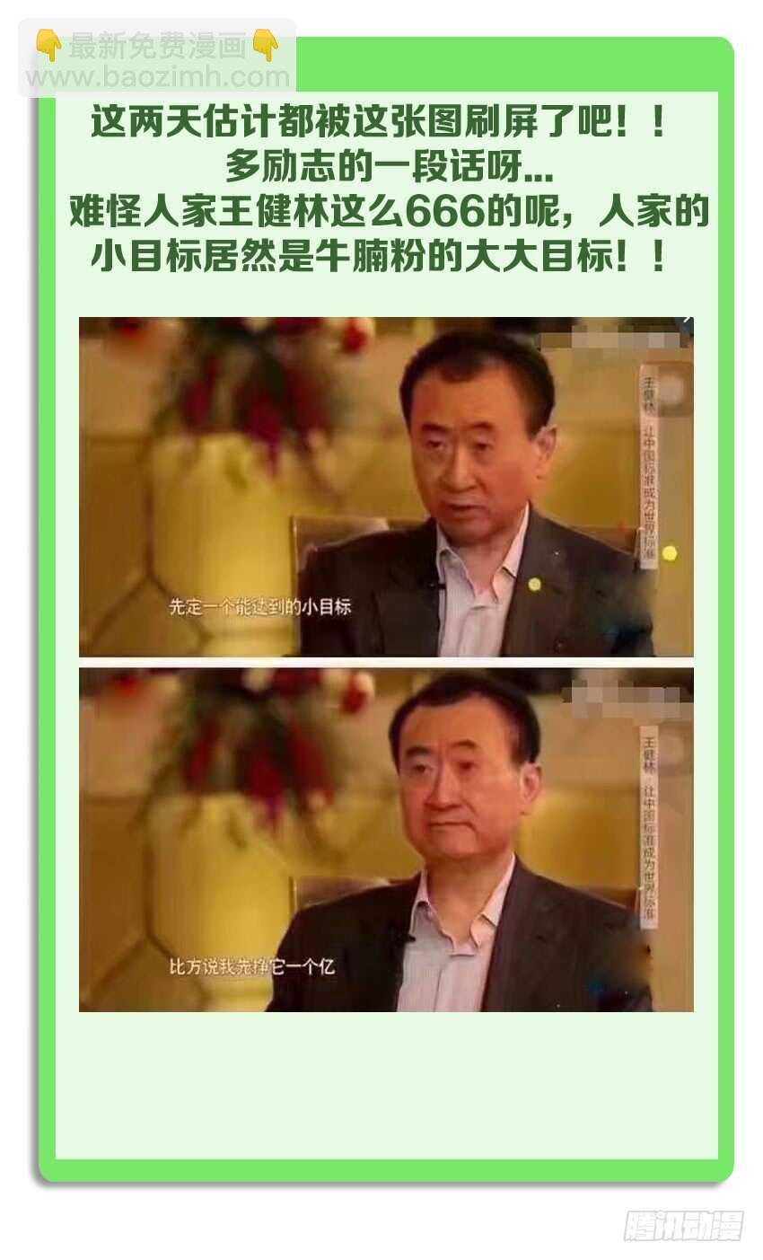 第211集 恶魔侍女