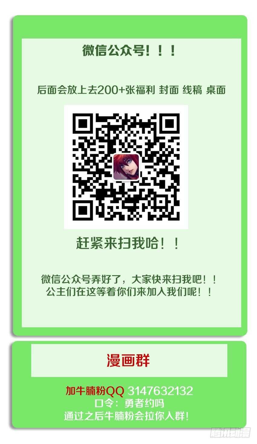 第211集 恶魔侍女