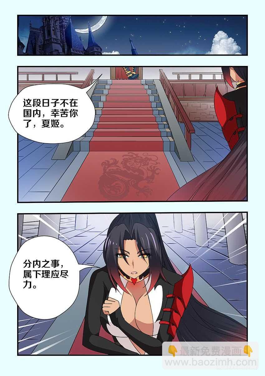 第212集 劫狱者