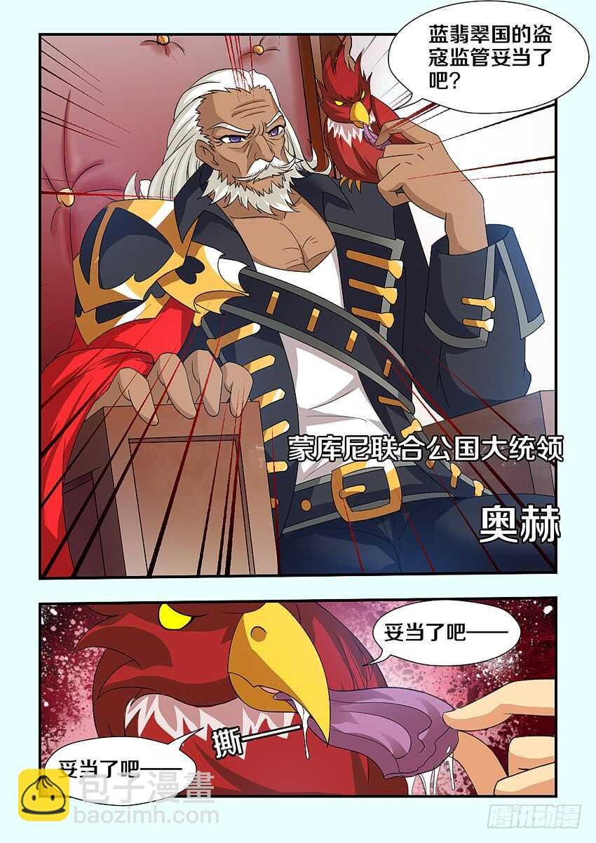 第212集 劫狱者