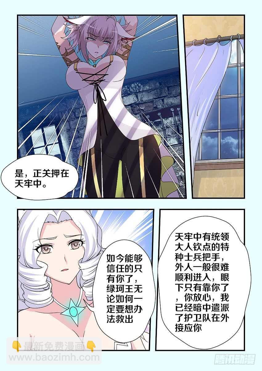 第212集 劫狱者