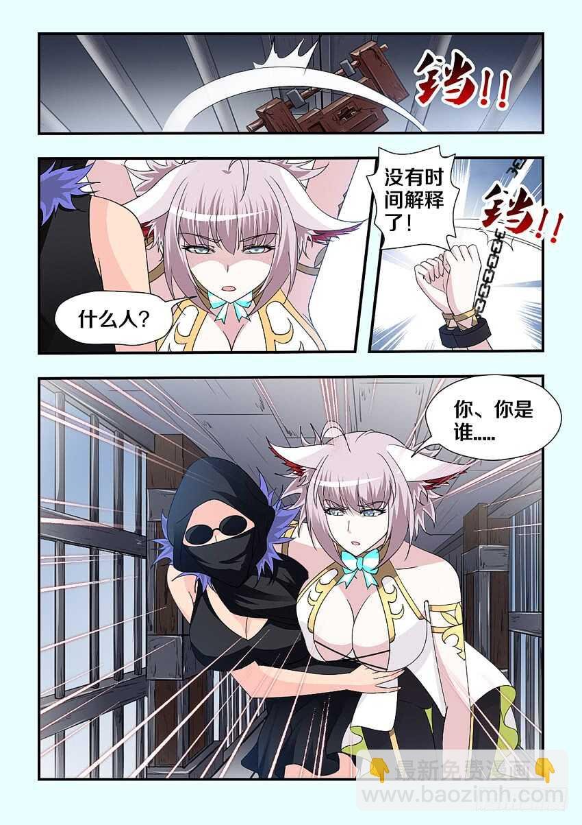 第212集 劫狱者
