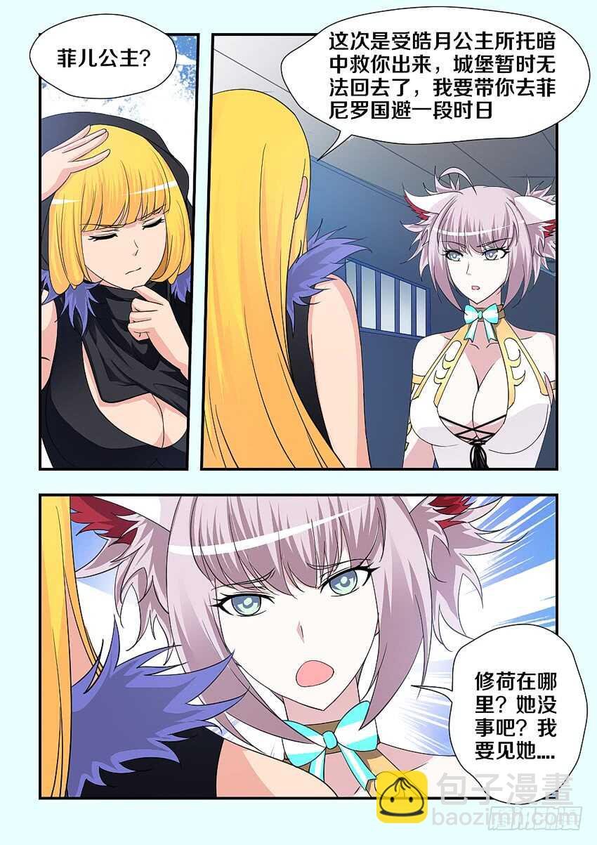第212集 劫狱者