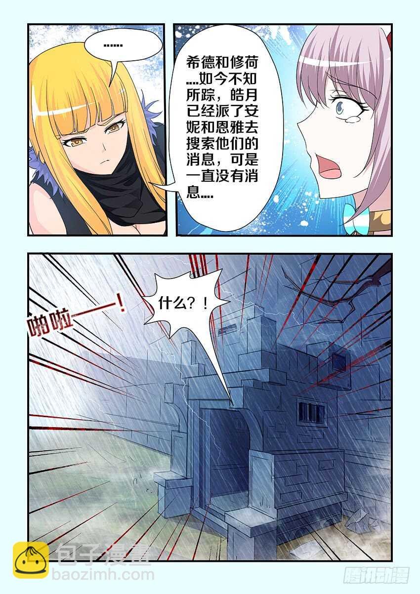 第212集 劫狱者