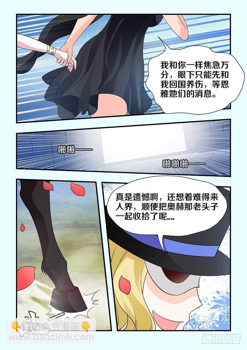 第212集 劫狱者