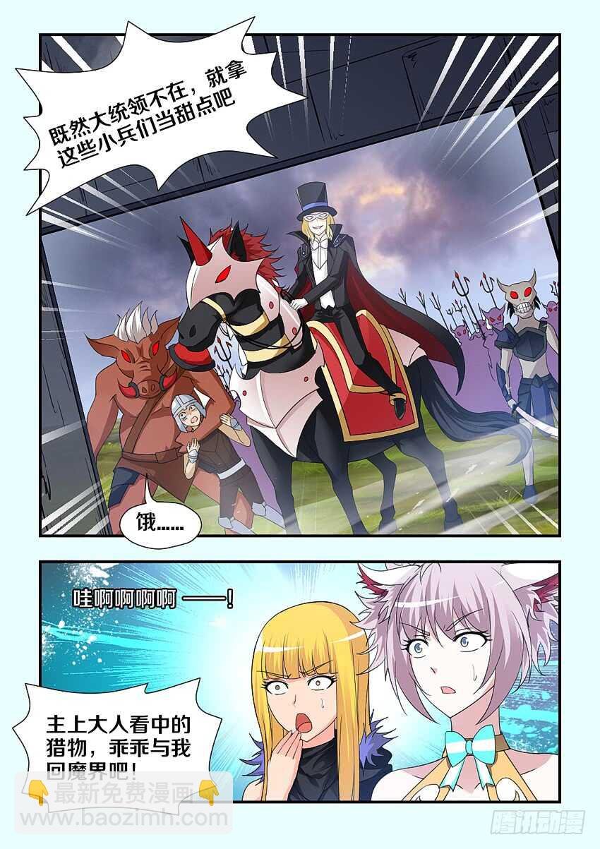 第212集 劫狱者