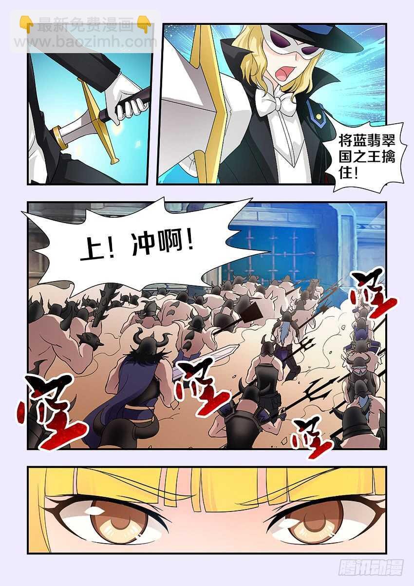 第213集 菲儿的全力
