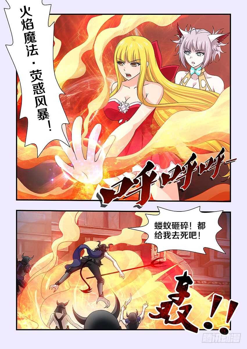 第213集 菲儿的全力