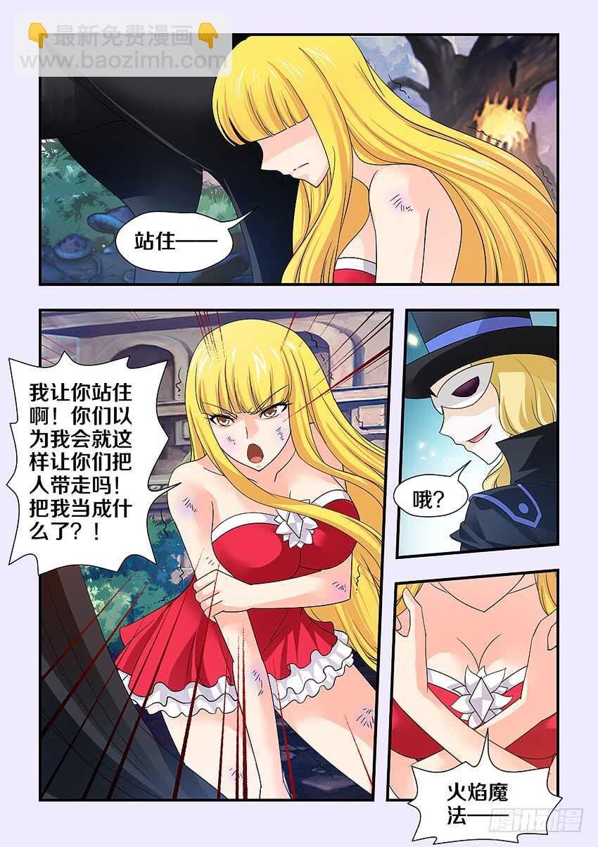 第213集 菲儿的全力