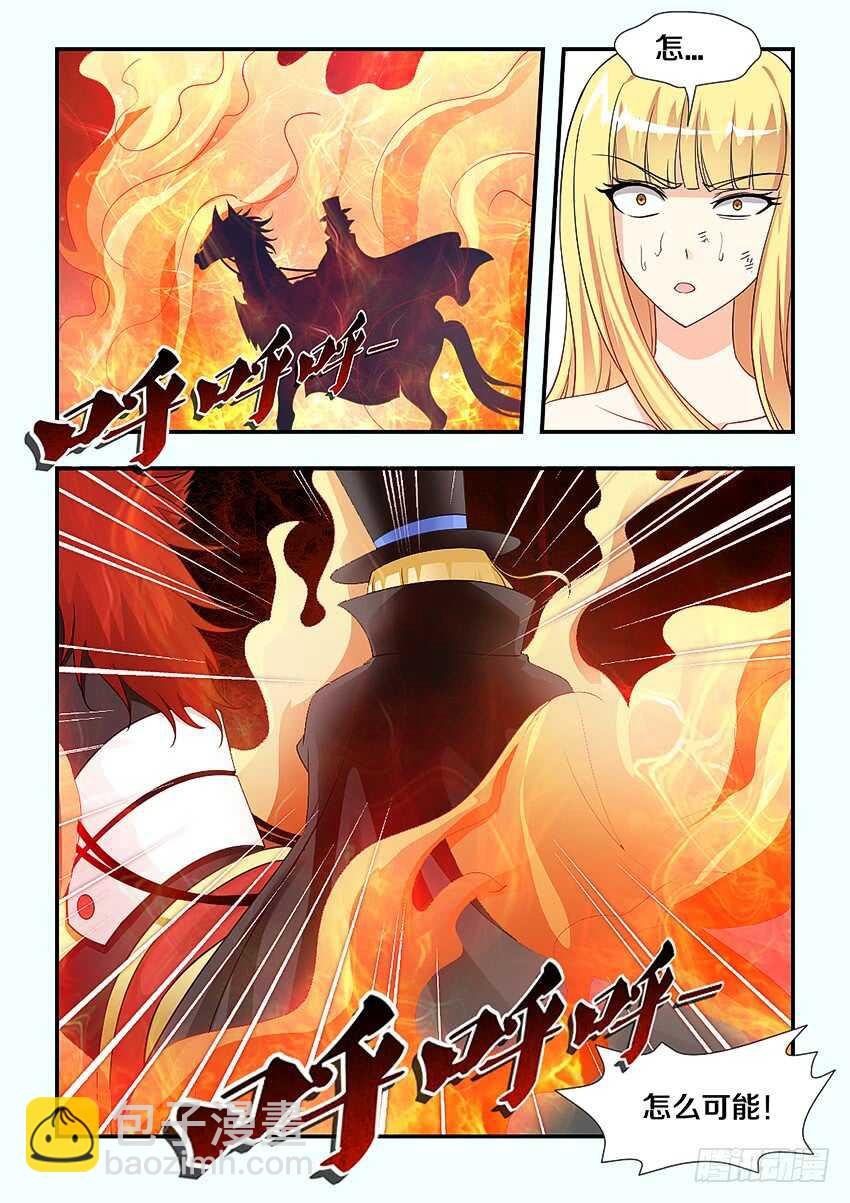 第214集 魔族的预谋