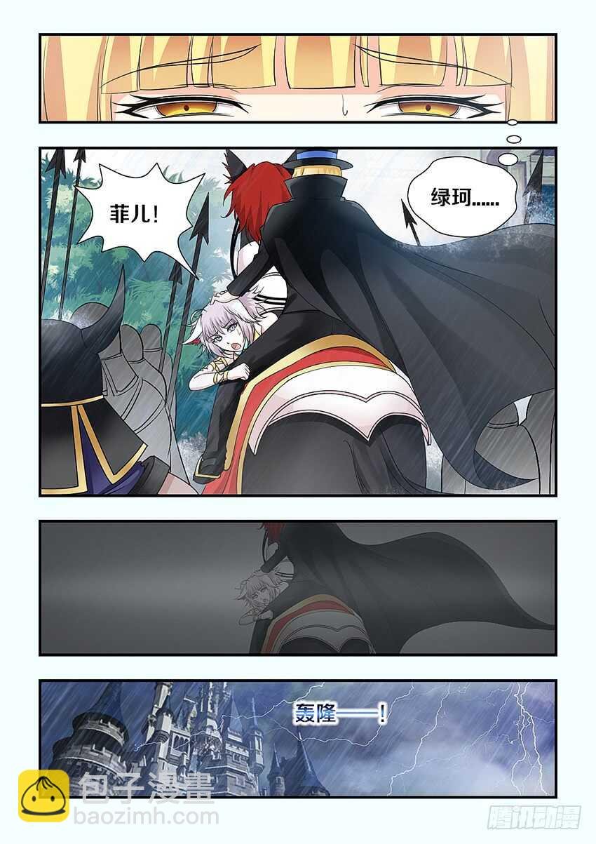 第214集 魔族的预谋