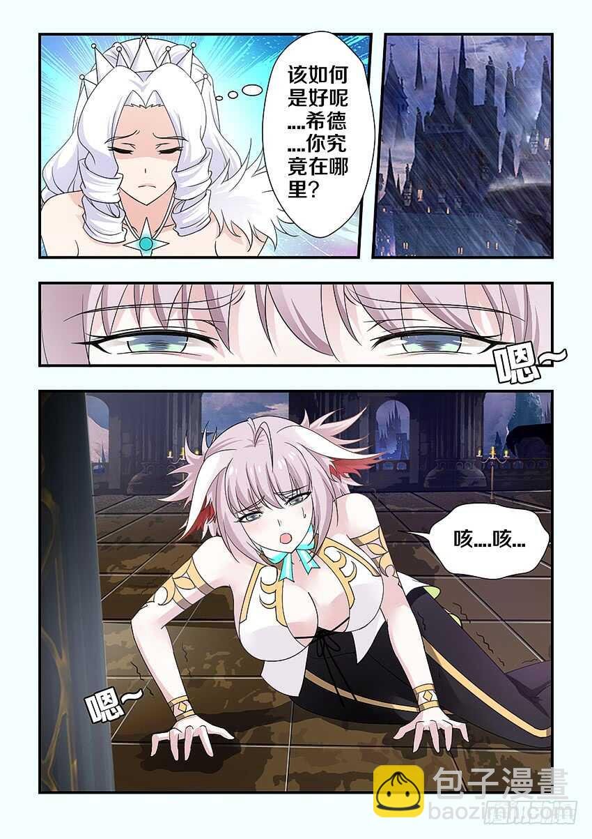 第214集 魔族的预谋