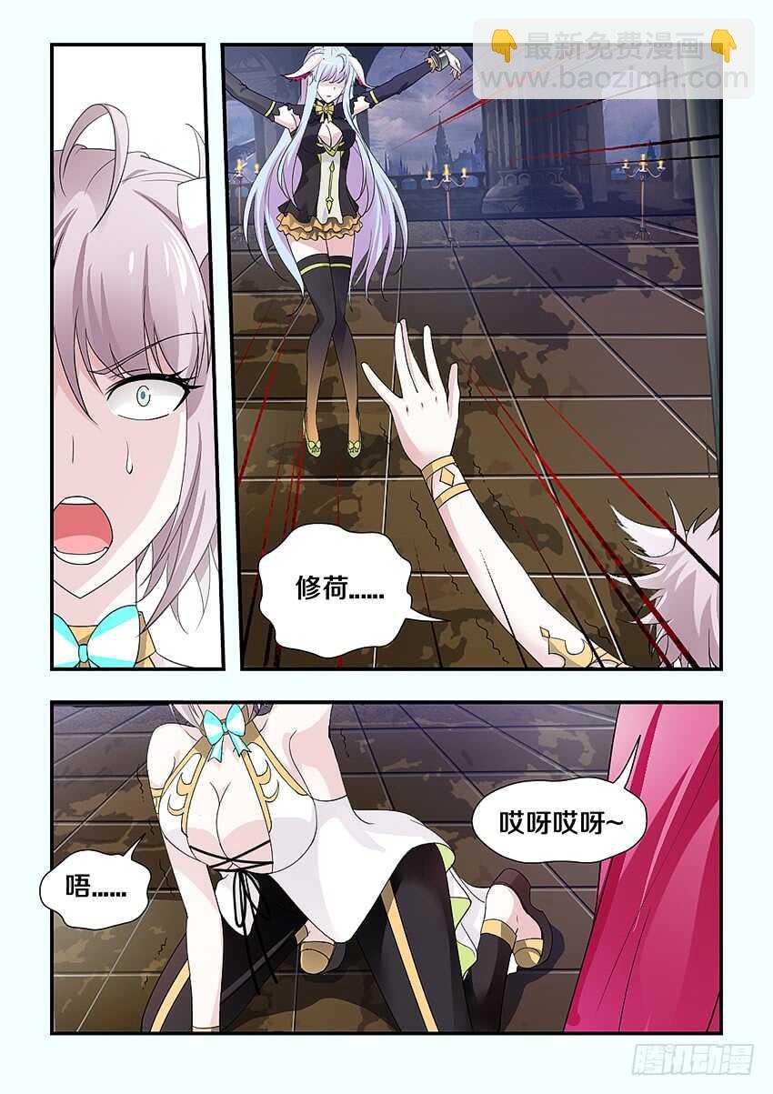 第214集 魔族的预谋