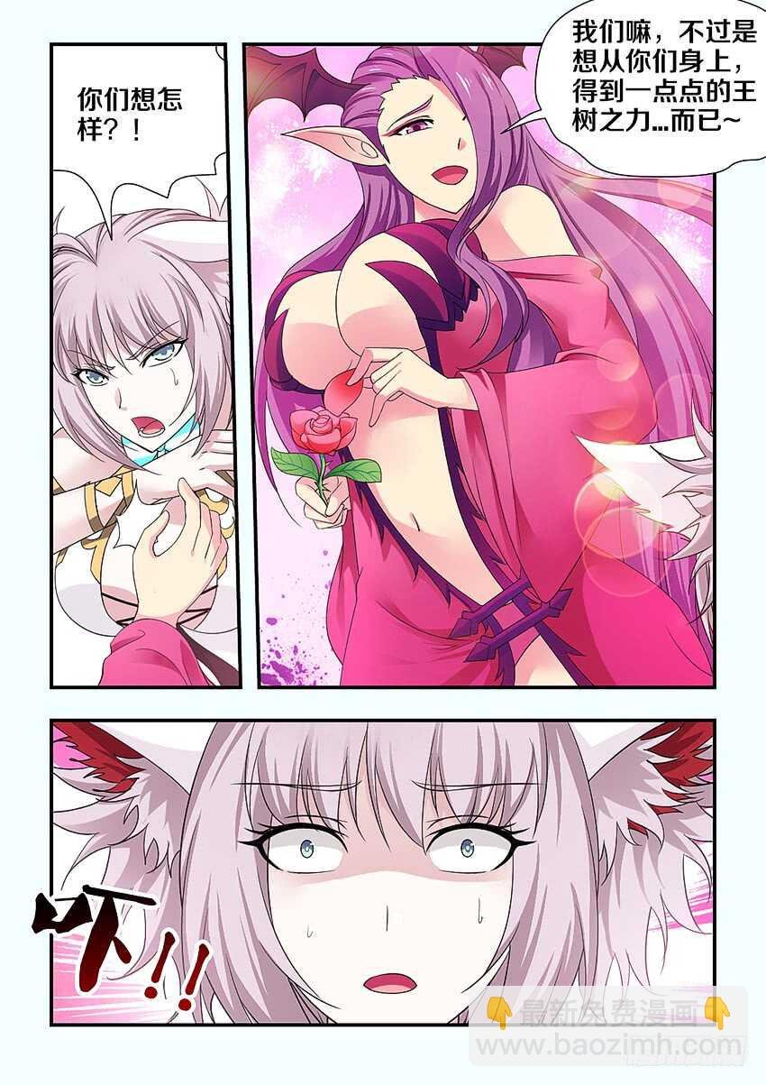 第214集 魔族的预谋